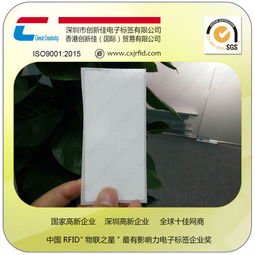 易碎紙擋風(fēng)玻璃RFID標(biāo)簽 革新遠(yuǎn)距離無源識別技術(shù)的工廠解決方案