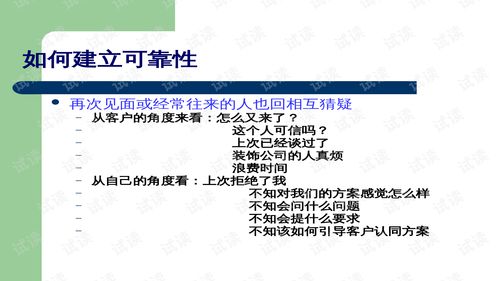 裝修設計師銷售技巧培訓手冊 資源獲取與專業(yè)成長指南